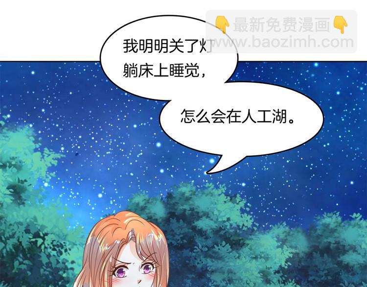 第31话 用身体来道谢(1/2)-第31话