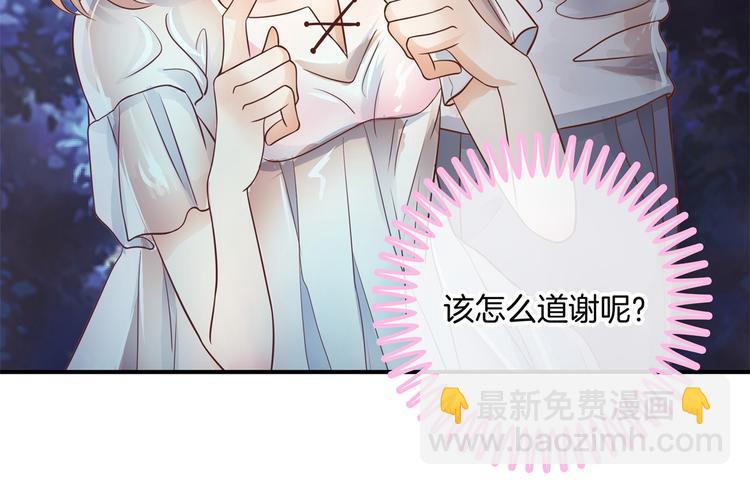 第31话 用身体来道谢(1/2)-第31话