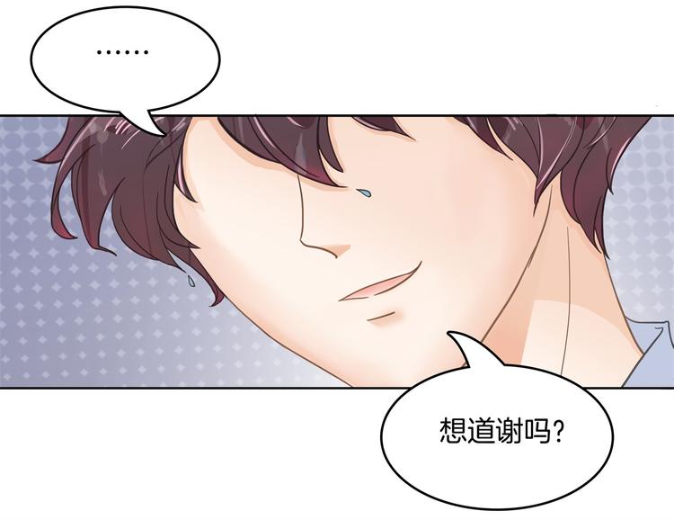 第31话 用身体来道谢(1/2)-第31话