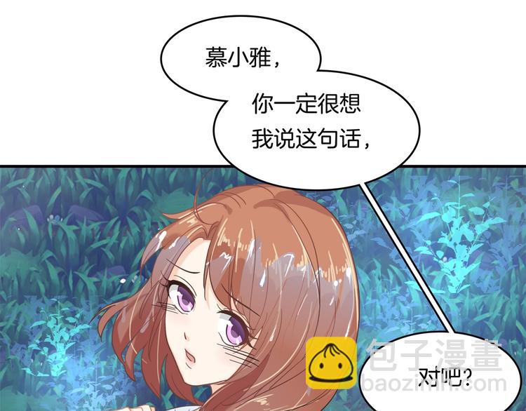第31话 用身体来道谢(1/2)-第31话
