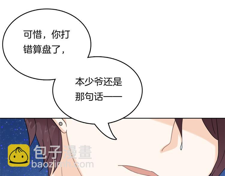 第31话 用身体来道谢(1/2)-第31话