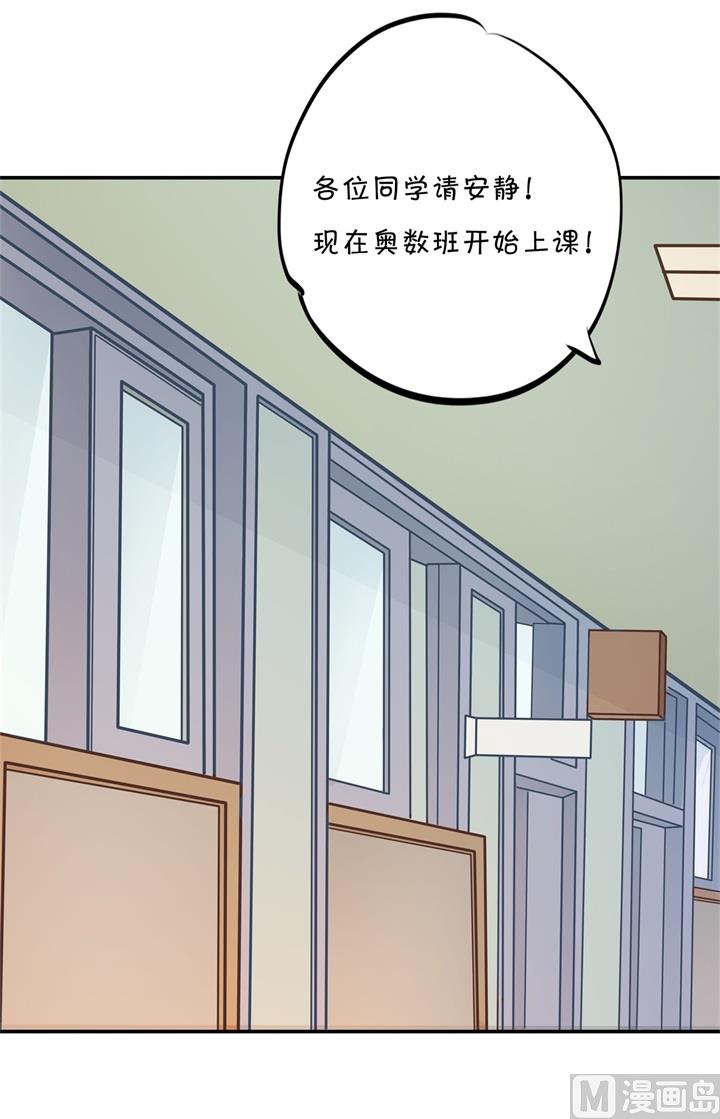 300 补习班变修罗场-第299话