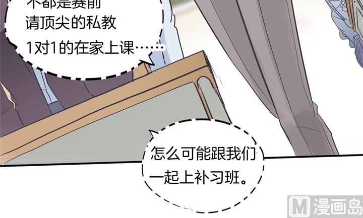 300 补习班变修罗场-第299话