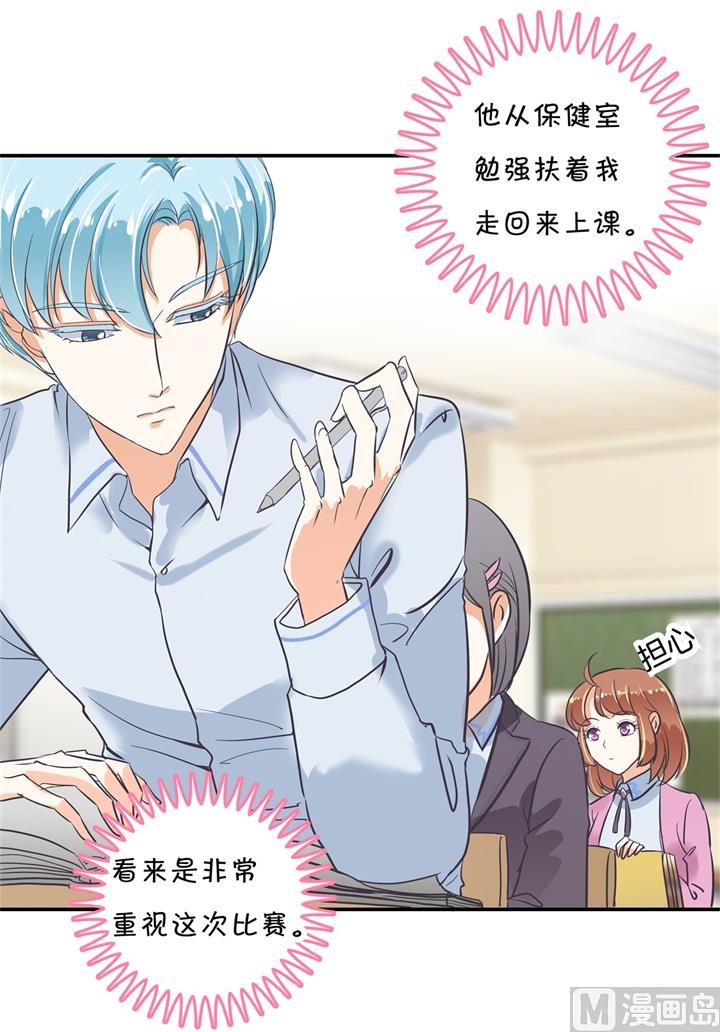 300 补习班变修罗场-第299话