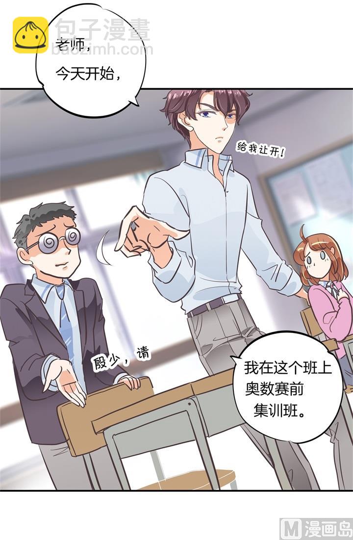 300 补习班变修罗场-第299话