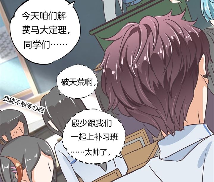 300 补习班变修罗场-第299话