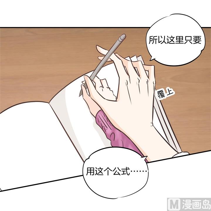 302 下课后的一对一补习-第301话