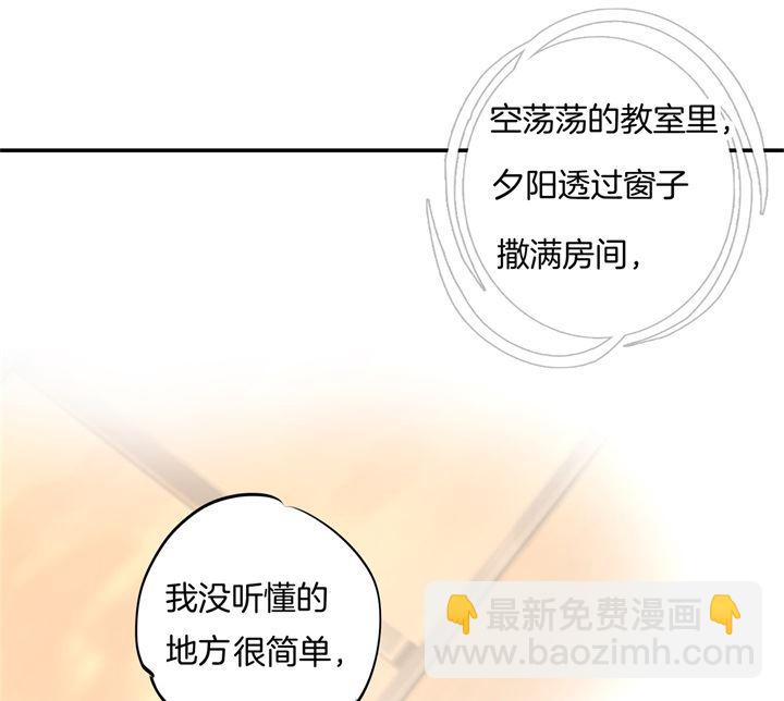 302 下课后的一对一补习-第301话