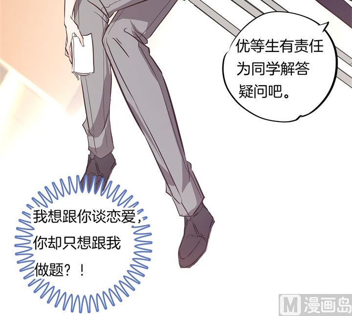 302 下课后的一对一补习-第301话