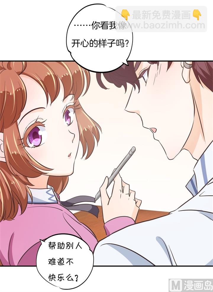 302 下课后的一对一补习-第301话