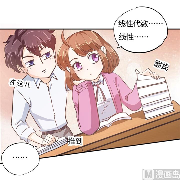 302 下课后的一对一补习-第301话