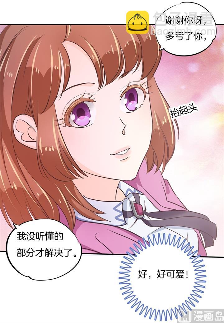 302 下课后的一对一补习-第301话