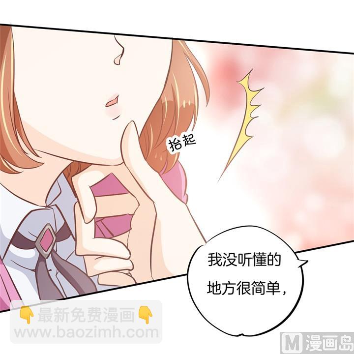 302 下课后的一对一补习-第301话