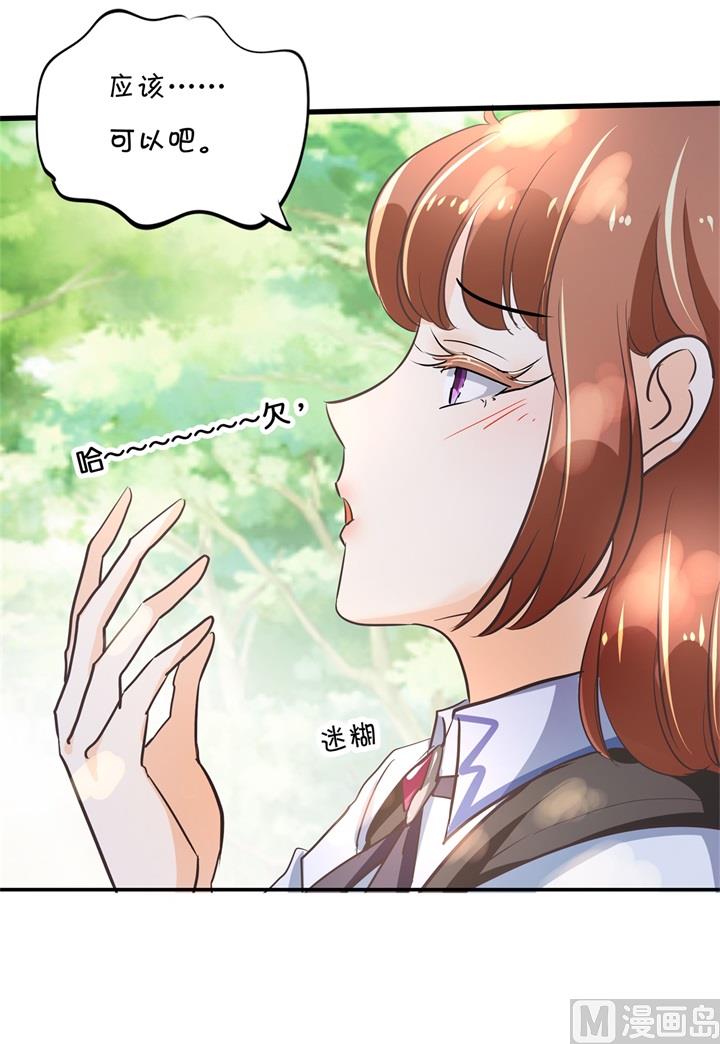 304 恋爱吗？送命那种-第303话