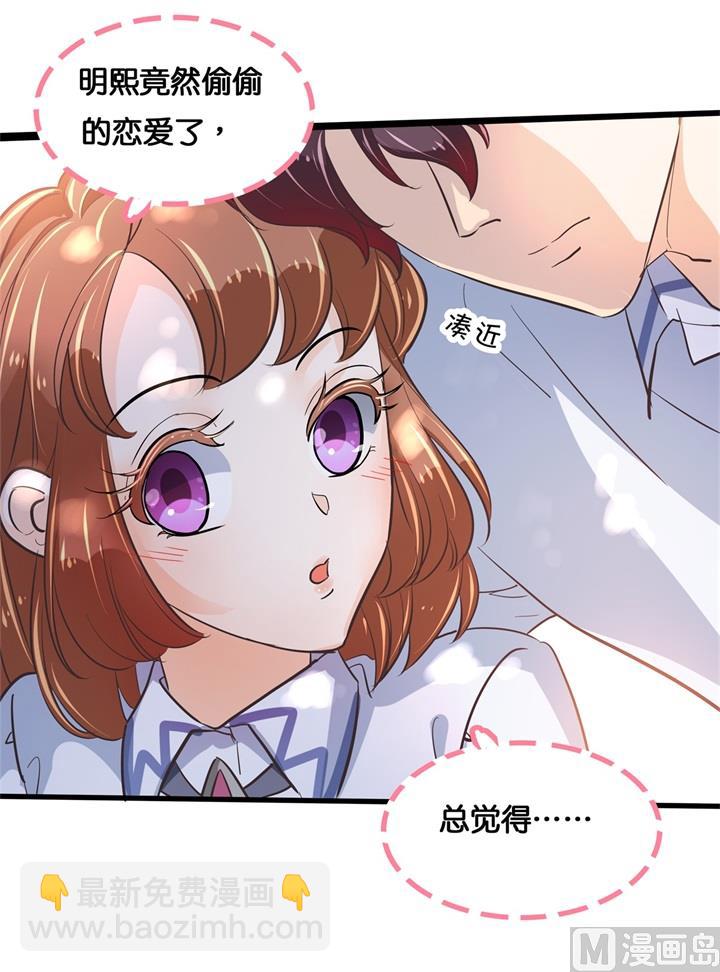 304 恋爱吗？送命那种-第303话