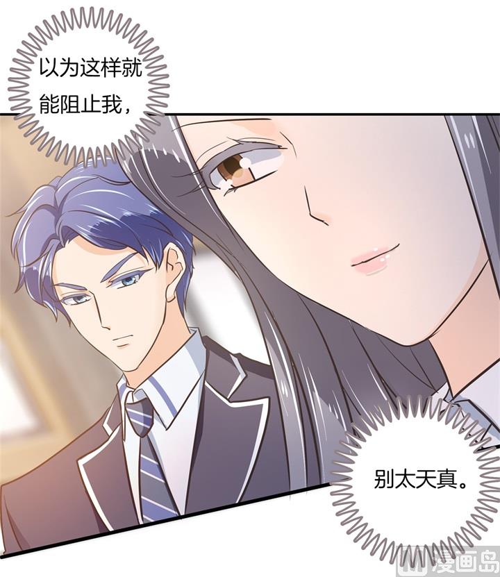 306 笔的计谋-第305话