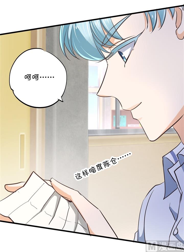 306 笔的计谋-第305话