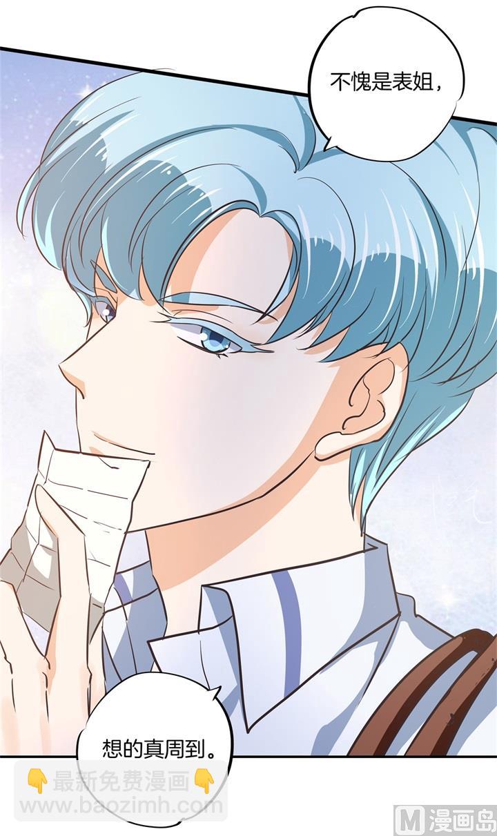 306 笔的计谋-第305话