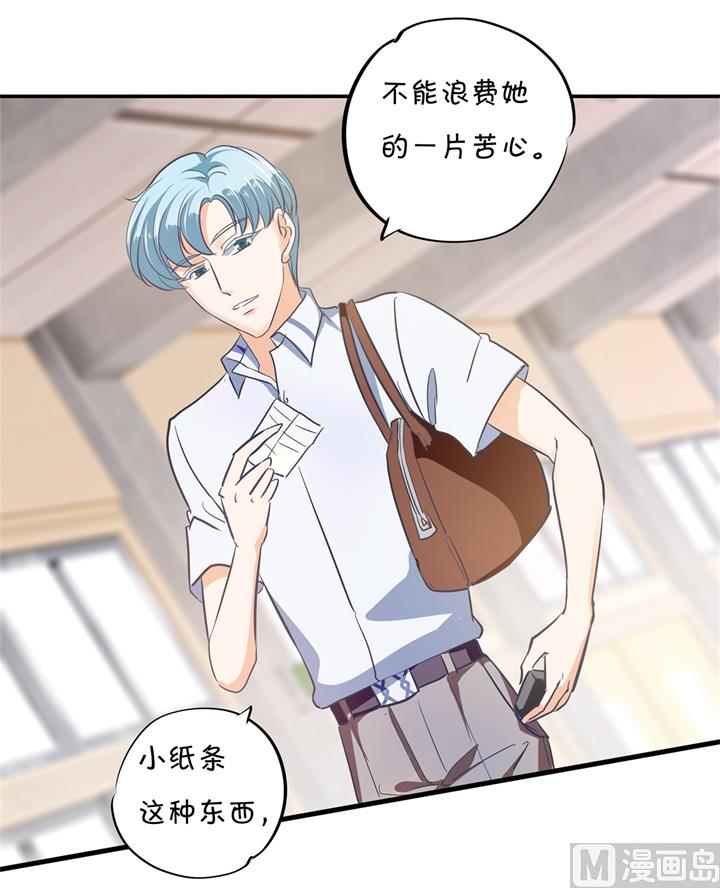 306 笔的计谋-第305话