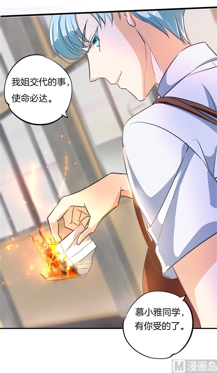 306 笔的计谋-第305话