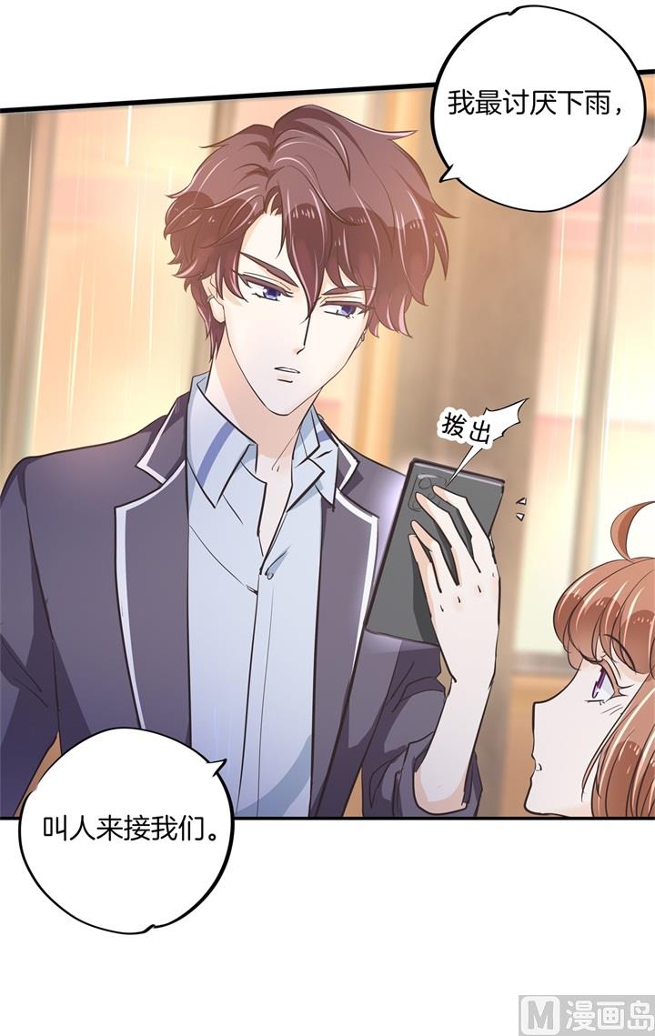 306 笔的计谋-第305话