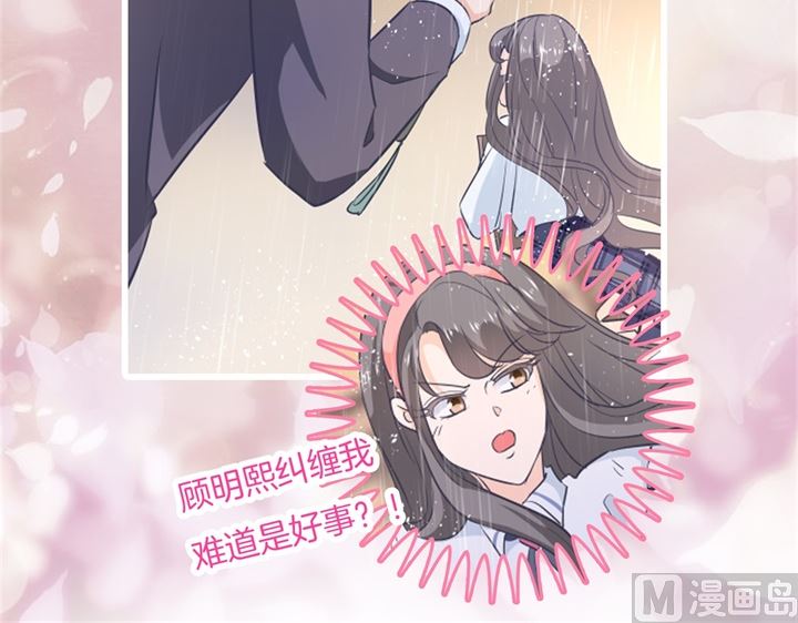 306 笔的计谋-第305话