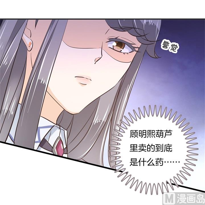 306 笔的计谋-第305话