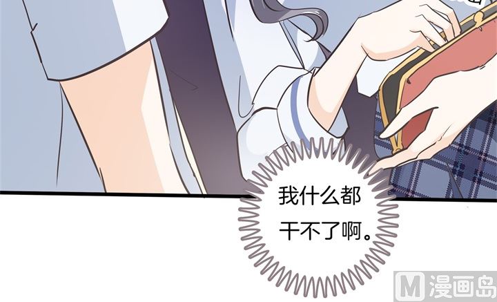 306 笔的计谋-第305话