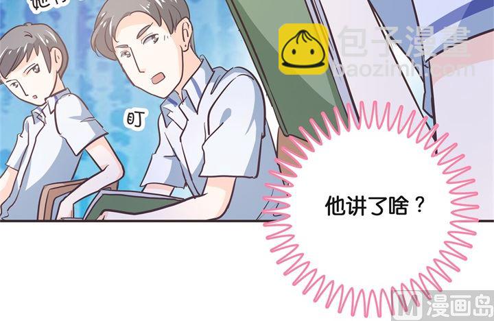 308 别有用心的体贴-第307话