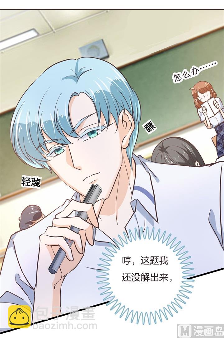 308 别有用心的体贴-第307话