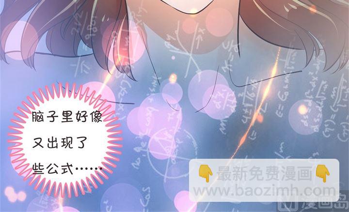 308 别有用心的体贴-第307话