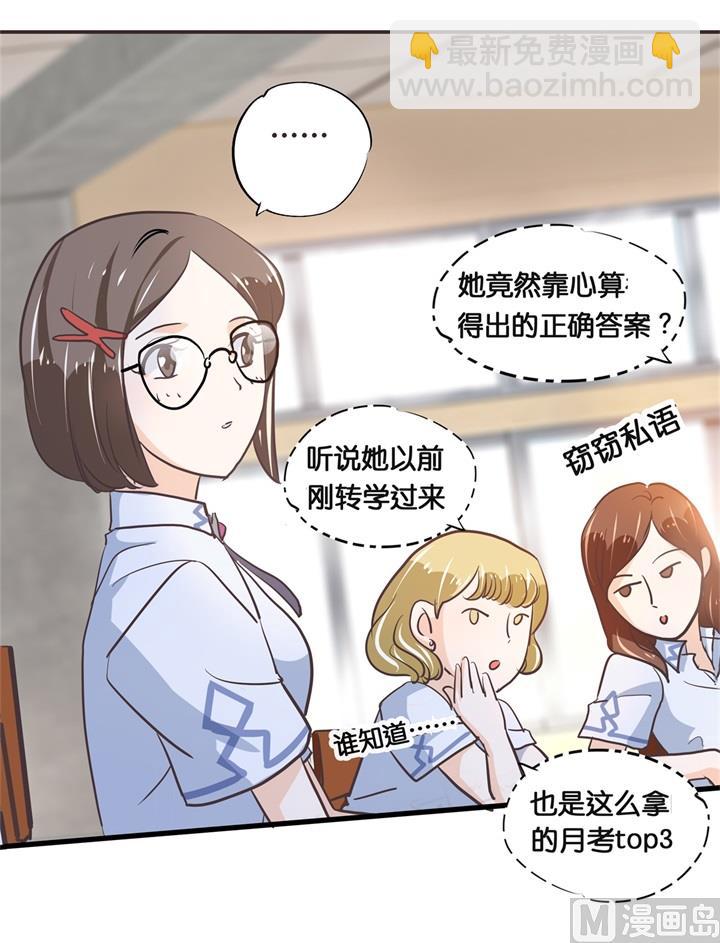 308 别有用心的体贴-第307话
