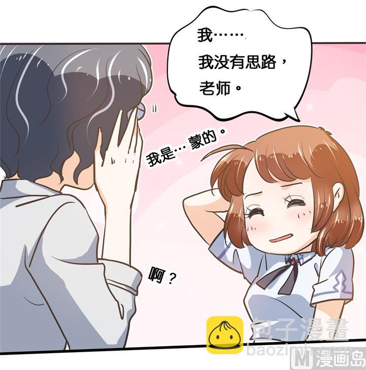 308 别有用心的体贴-第307话