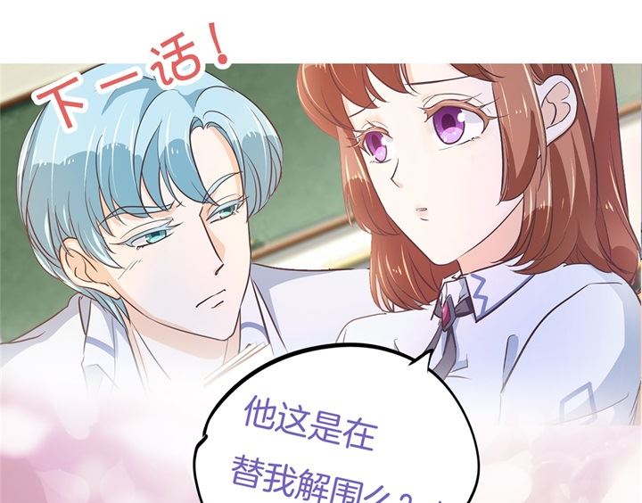 308 别有用心的体贴-第307话