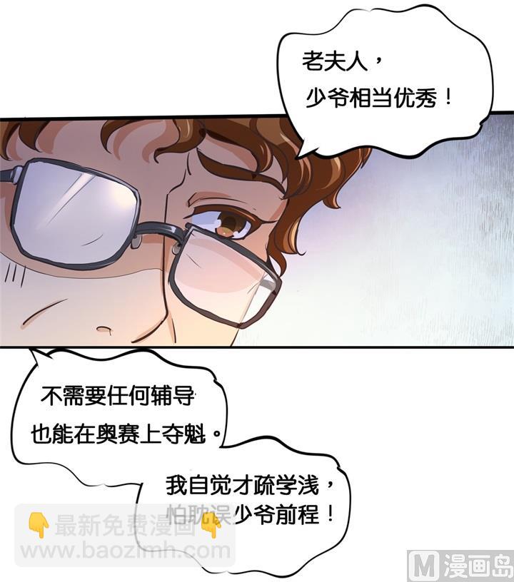 310 为爱而战的你-第309话