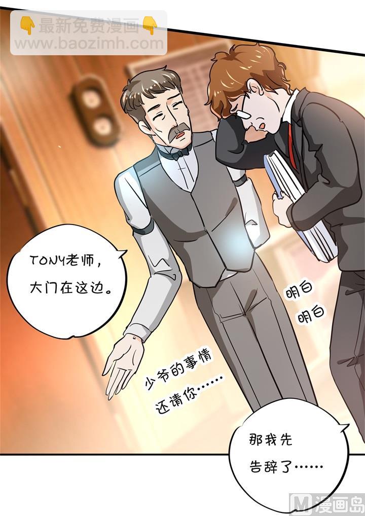 310 为爱而战的你-第309话
