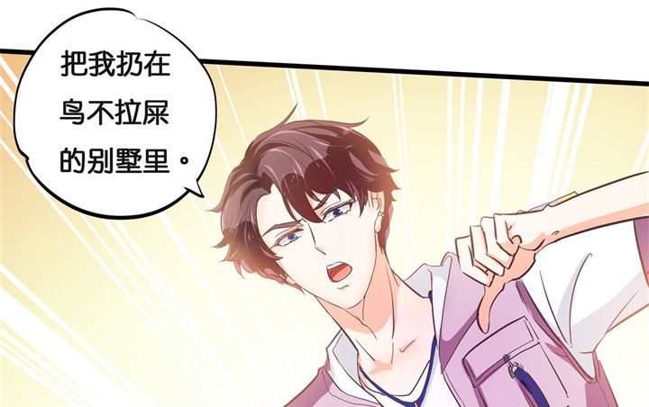 310 为爱而战的你-第309话