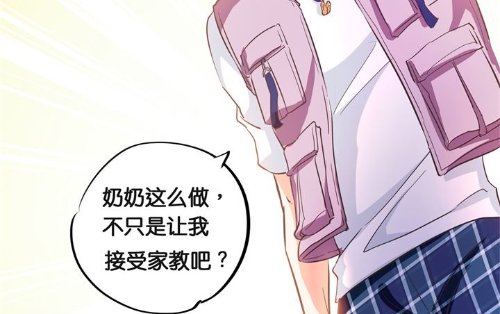 310 为爱而战的你-第309话