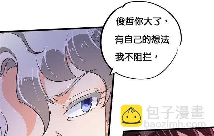 310 为爱而战的你-第309话