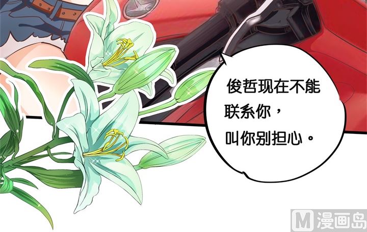 310 为爱而战的你-第309话