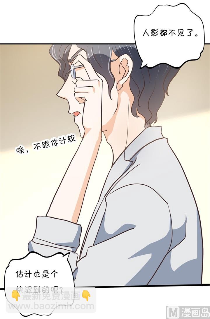 314 总有贱人想害我-第313话