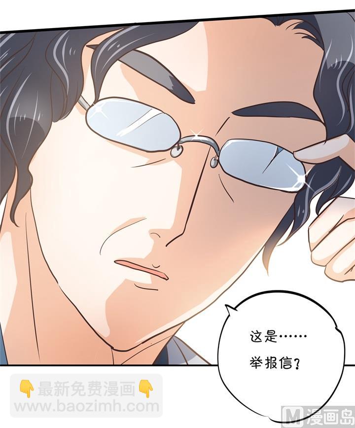 314 总有贱人想害我-第313话