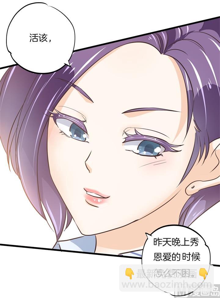 314 总有贱人想害我-第313话