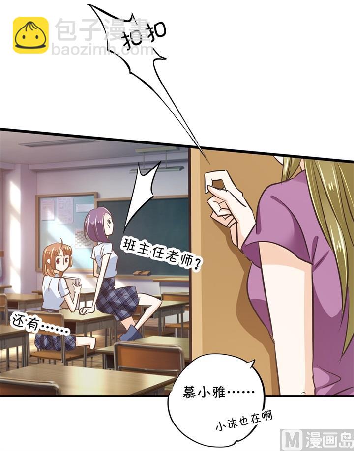 314 总有贱人想害我-第313话
