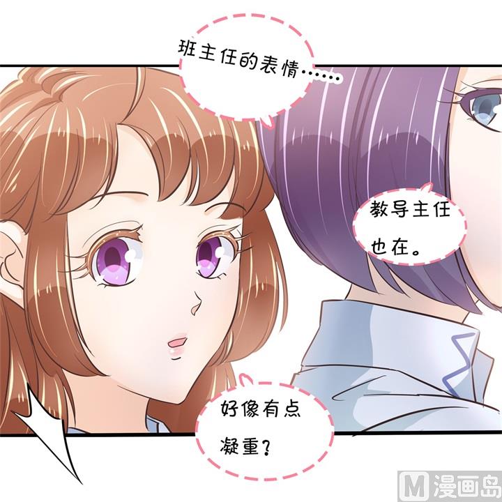 314 总有贱人想害我-第313话