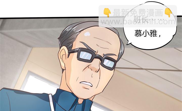 314 总有贱人想害我-第313话
