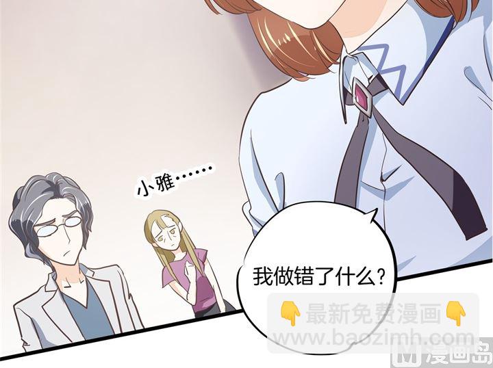 314 总有贱人想害我-第313话