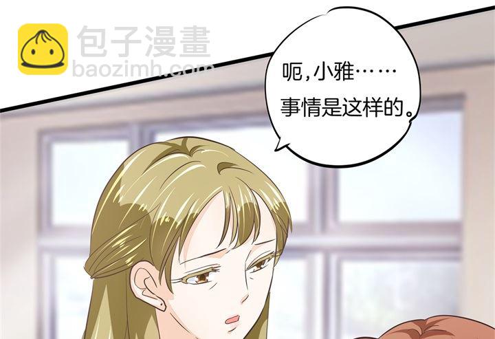 314 总有贱人想害我-第313话