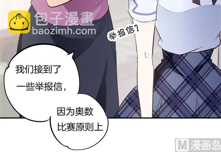 314 总有贱人想害我-第313话
