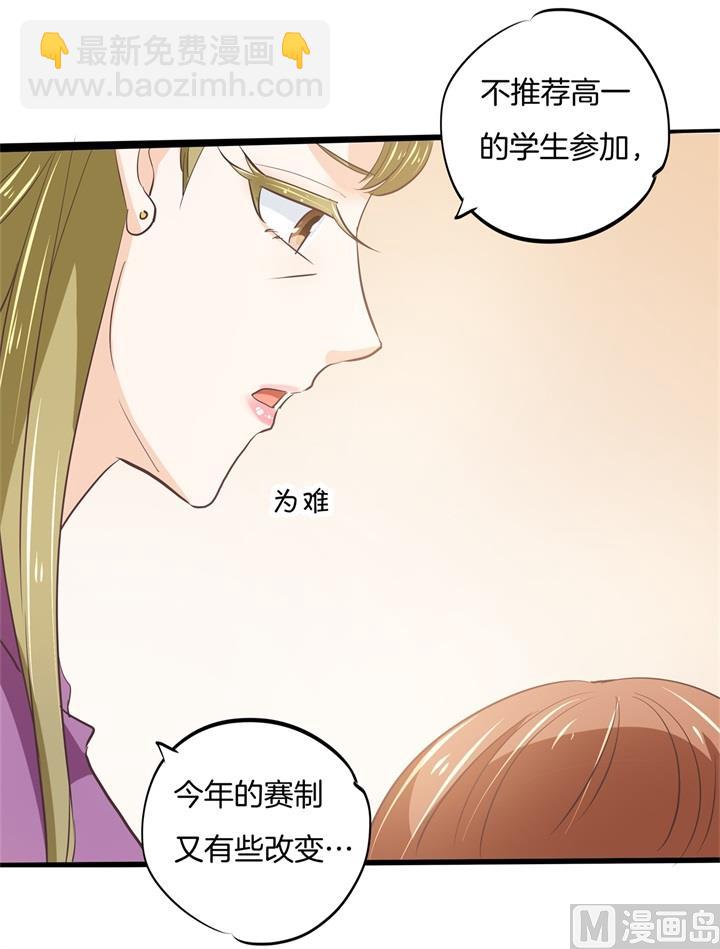 314 总有贱人想害我-第313话